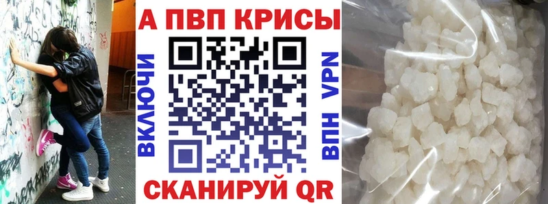 А ПВП крисы CK  купить закладку  Облучье 