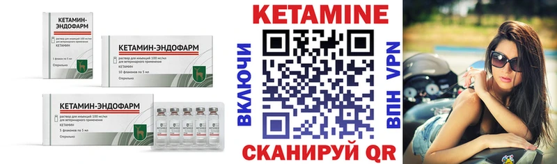 КЕТАМИН ketamine  Облучье 