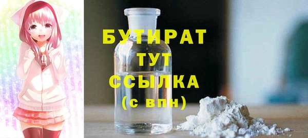 бутират Арсеньев