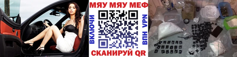 МЯУ-МЯУ VHQ  omg как зайти  Облучье  как найти  