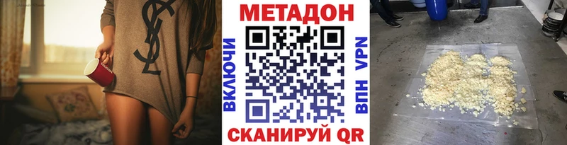 МЕТАДОН methadone  Облучье 